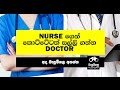 balumgala-kegalle-private-hospital-17-01-2017
