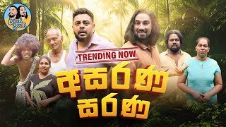 Lakai Sikai - Asarana Sarana