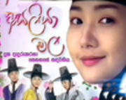 asaliya-mala-korian-last-episoad-(33)-01-06-2014