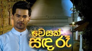 wesak-sada-rae-15-05-2022