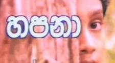 Hapana Sinhala Teledrama  (05) / 15-01-2019