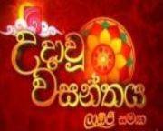 Uda Wu Wasanthaya 13-04-2016