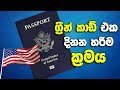How To Apply and Win Green Card 20-10-2019