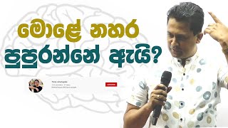 tissa-jananayake-episode-188