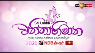 vanithabhimana-2021-24-01-2022