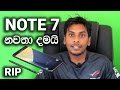 Galaxy Note 7 Discontinued 18-10-2016