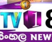 tv1-news-sinhala-11-07-2017