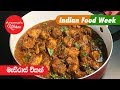 anomas-kitchen-madras-chicken-curry-137-viewsÃ¢â¬Â¢oct-25,-2019-25-10-2019
