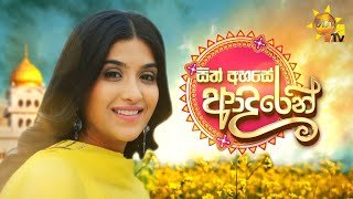 sith-ahase-adaren-teledrama-theme-song