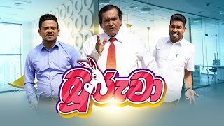 Janai Priyai - Buruwa