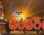 sarasavi-film-awards-02-01-2017