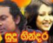 sudu-gindara-(01)-07-05-2013