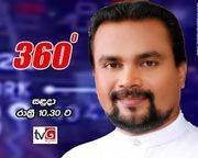 derana-360-23-05-2017