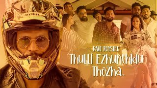 thulli-ezhunthidu-thozha-ravi-royster