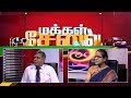 makkal-sevai-31-03-2019