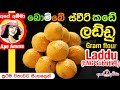 ape-amma-gram-flour-laddu-26-10-2019