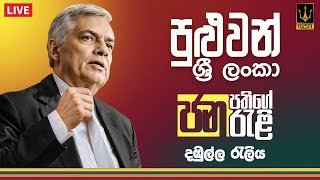 Puluwan Sri Lanka - Dambulla