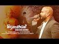 Nidukanane - Kaveesha Kaviraj 02-05-2019