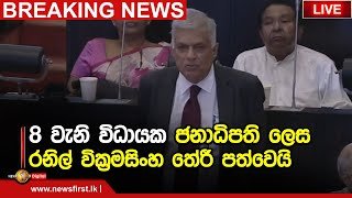 sri-lankan-presidential-election-2022