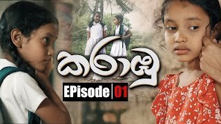karambu-episode-1