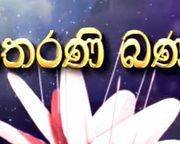 Therani Bana 05-10-2017