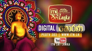itn-digital-thorana-kundala-keshi-kathawa-15-05-2022