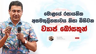 tissa-jananayake-episode-264