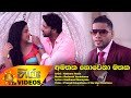 Amathaka Nowena Mathaka - Nadeera Nonis 10-12-2015