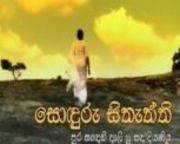 sonduru-sithaththi-(57)-07-10-2014-last-episode