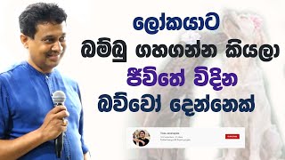 tissa-jananayake-episode-228