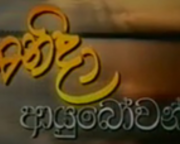 Shanida Auybowan 30-07-2018