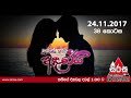 husmak-tharam-adarei-teledrama-(38)-24-11-2017