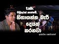 talk-with-chathura-23-09-2019