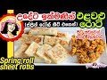 Ape Amma - Spring roll kottu 25-09-2019