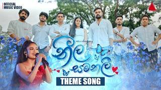 neela-samanalee-teledrama-theme-song