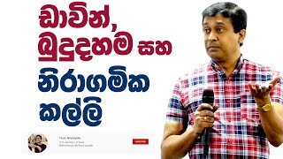 tissa-jananayake-episode-208