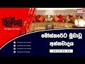 balumgala-20-06-2019