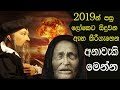 Nostradamus, Baba Vanga Predictions for 2K19