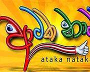 Aataka Naataka 17-09-2017