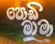 Podi Mama (22) / 13-10-2014