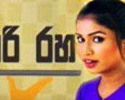 hari-raha-sirasa-09-08-2017