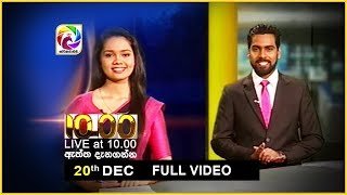 Live at 10 News 20-12-2018