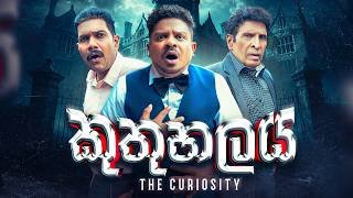 janai-priyai-kuthuhalaya