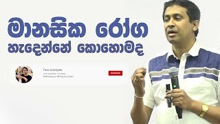 tissa-jananayake-episode-48