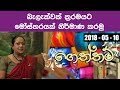 piyum-wila-geththam-10-05-2018