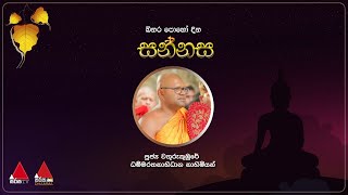 sirasa-sannasa-10-09-2022