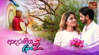 adaraneeya-genz-14-02-2026