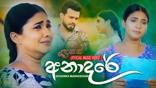 anadare-shashika-madushani-lokki-teledrama-song