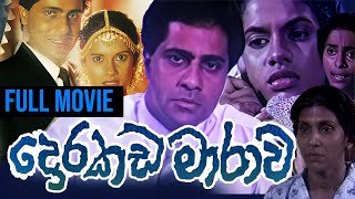 dorakada-marawa-finhala-film