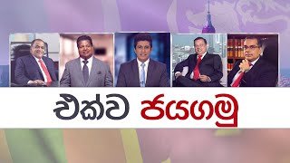 ekwa-jayagamu-09-09-2021